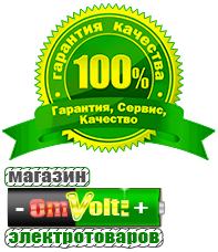 omvolt.ru ИБП для котлов в Энгельсе