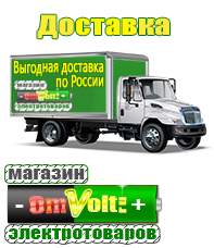 omvolt.ru Автотрансформаторы (ЛАТРы) в Энгельсе